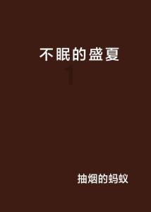 生命中的黄金时间，是在当下还是在未来？游戏画面
