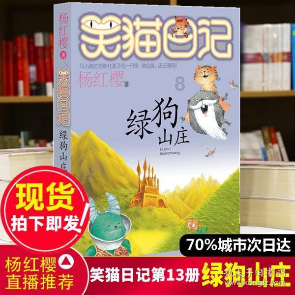 逃出林中村