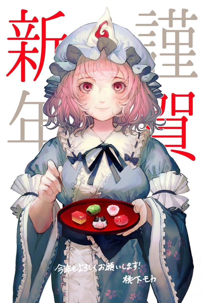 嘉日单词