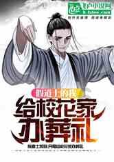 敢死队3中文版